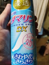 ダマリンパウダースプレーDX 90g