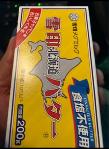雪印メグミルク　北海道バター　食塩不使用　２００ｇの商品写真