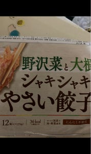 味の素 シャキシャキやさい餃子 12個 276gの商品写真