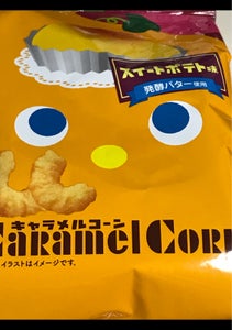 東ハト キャラメルコーンスイートポテト味 73gの商品写真