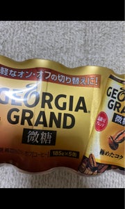 コカコーラ　ジョージア　グラン微糖　１８５ｇ×５の商品写真