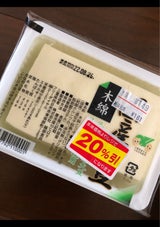 服部 三重県産大豆木綿豆腐 450g
