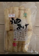 寺部 油揚げ 10枚