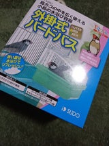 スドー 外掛式バードバス