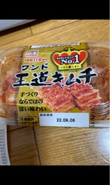 秋本食品 王道キムチ 200g