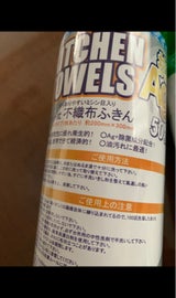 カット式不織布ふきん 抗菌 50P