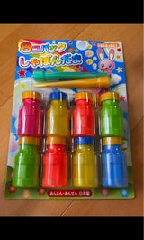 尾上萬 シャボン玉 8個