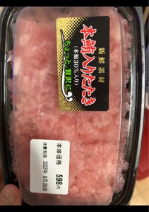 二印大島　本鮪入まぐろたたき　１００ｇ