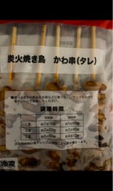 昔亭 炭火焼き鳥かわ串タレ5本 250g