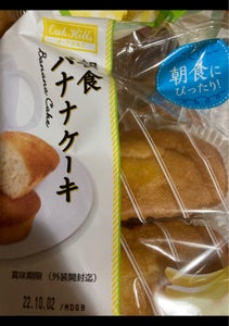 丸中製菓　朝食バナナケーキ　５個のレビュー画像