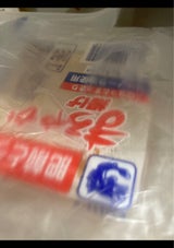 肥前とうふ まろやか揚 200g