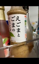 パパヤ えごまとごまのドレッシング 200ml