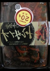 今泉 本格手造りオイキムチ 130g