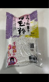前原 義士 白玉粉 180g