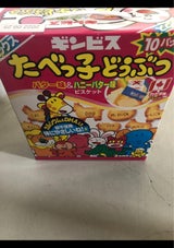 ギンビス たべっ子どうぶつミックス 225g