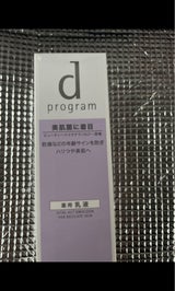 dプログラム バイタルアクトエマルジョンMB