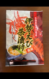 ハヤシ 伊勢海老茶漬け 5g×10