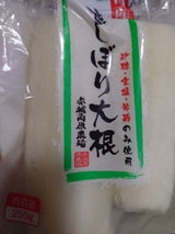 グリンリーフ 糖しぼり大根 250g