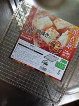 ミネックスメタル 焼き網 27cm角型
