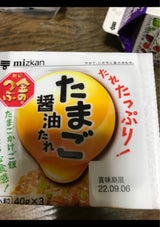 金のつぶ たれたっぷり!たまご醤油たれ 40g×3