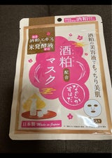 酒粕マスク 5枚