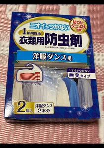 NID 無香1年防虫 洋服ダンス 2Pのレビュー画像