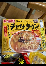 アイランド 秋田チャイナタウンみそチャンポン 3食