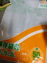 NID 保存袋 中 NI-2 50枚