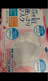 BMC 日本製使い捨てマスク 小さめ 30枚