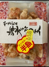 山地 海老っぷり天 150g
