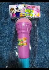 ベル玩菓 ドデカエコーマイク 1P