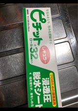 オカモト ピチットレギュラー 32R