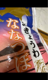北海道中央食糧 ななつぼし 10kg