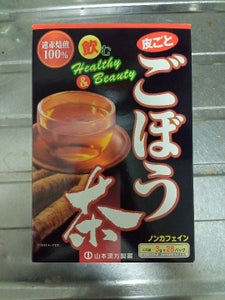 山本漢方　ごぼう茶１００％　３ｇ×２８包のレビュー画像