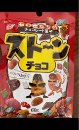 ヘテパシフィック ストーンチョコ 60g