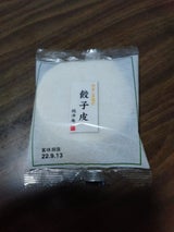 フリーデン 龍清庵 餃子の皮 25枚