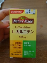 大塚製薬 ネイチャーメイド L-カルニチン 75粒