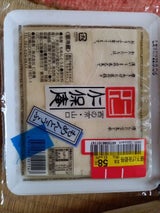 仁保庵 京型木綿どうふ 400g