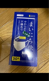 マスク習慣 まいにち快適 ふつう 30P