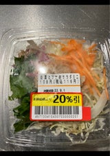 イズミ 白菜とツナのサラダミニ 1P