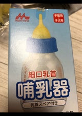 ワンラック 乳首(細口) 2個セット