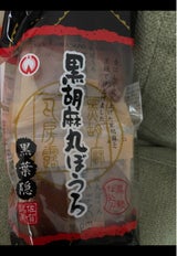 大坪 黒葉隠丸ぼうろ黒胡麻 10枚