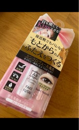 オートマティックビューティ(AB)フェイクふたえリキッド