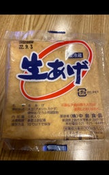 中島食品 生あげ 1枚