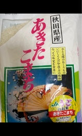 水島 秋田産あきたこまち 2kg