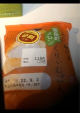 神戸屋 しあわせ届ける富良野メロンくりぃむぱん