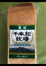 フードリエ 那須野ヶ原ベーコン 400g