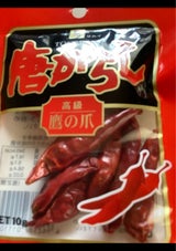 カレンダ-付き サヤ唐辛子