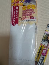 田上 レース棚シート 1P