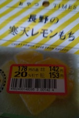 おやつTIMES 長野の寒天レモンもち 袋 40g